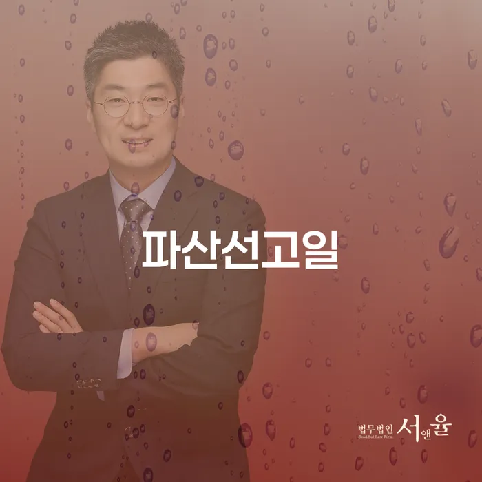 개인파산 빚 합법적인 빠른방법 가장 먼저 확인할 점