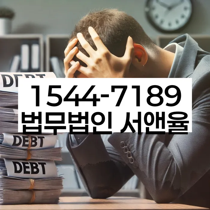 개인회생재신청