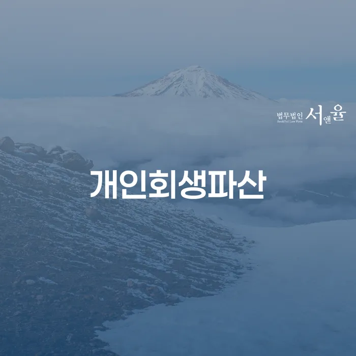 사업자1억 이상 대출 연체 시 빚 해결할 계시다면