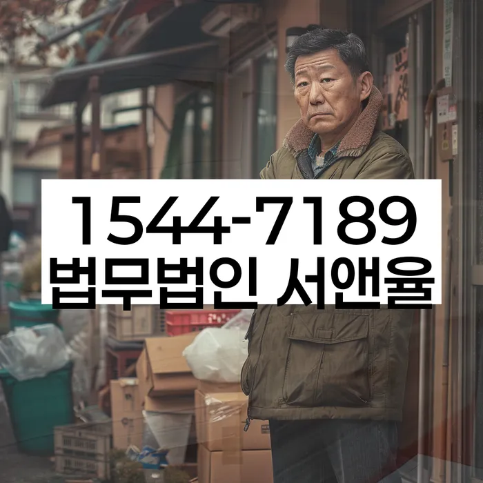 기초생활수급자개인회생