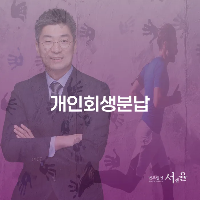 개인회생자가진단 추심 대응법 있을까요?