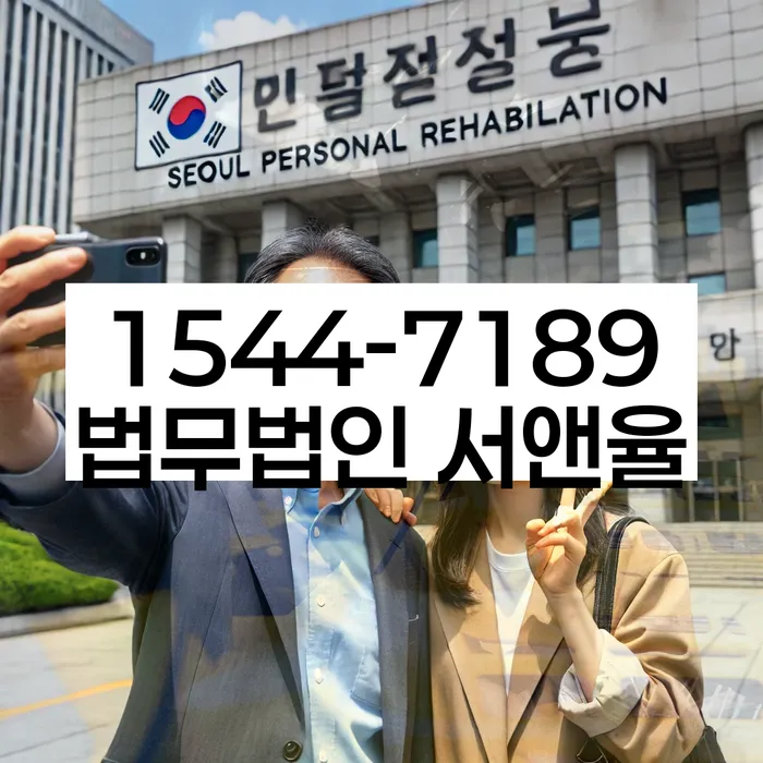 개인파산신청비용