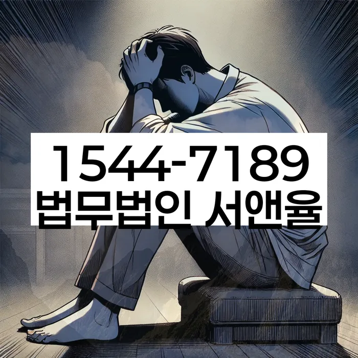 개인회생법률사무소