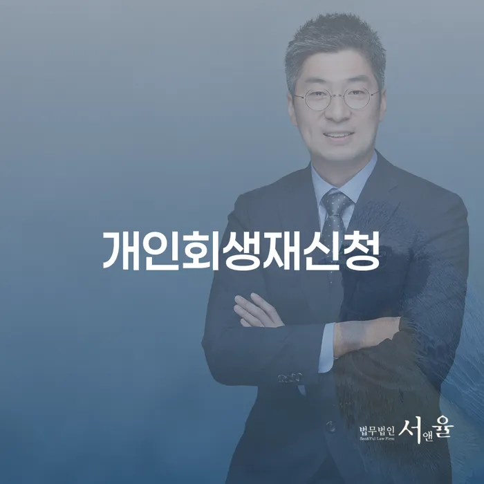 토토빚 해결 개인회생 문제해결방법 해결하기