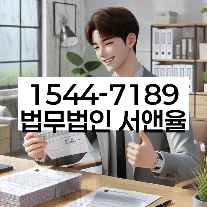 파산전문법무사