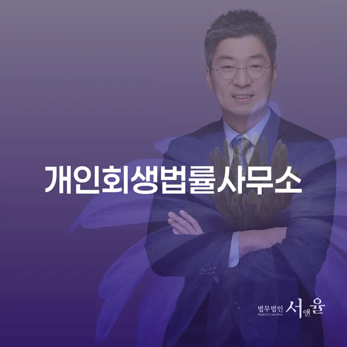 학자금대출개인회생 채무 효과적인 해결방법 지식이