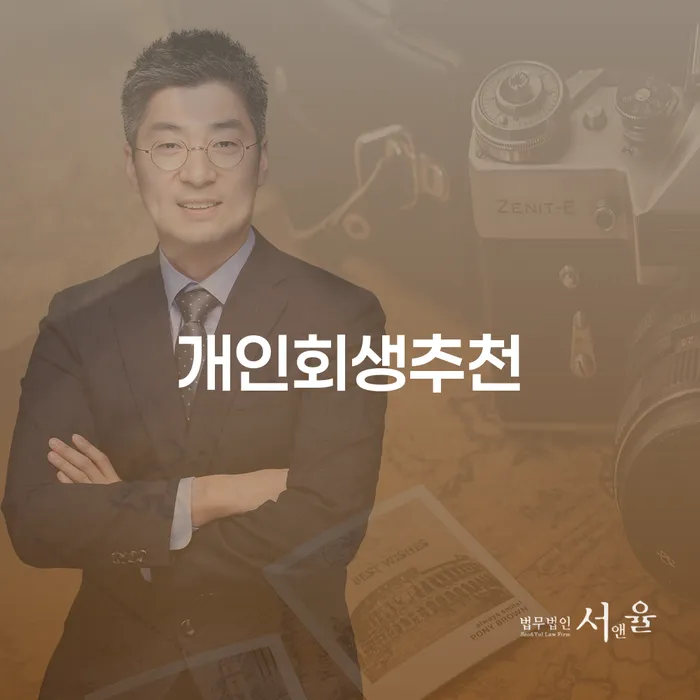 개인회생전문 워크아웃 상세히알기