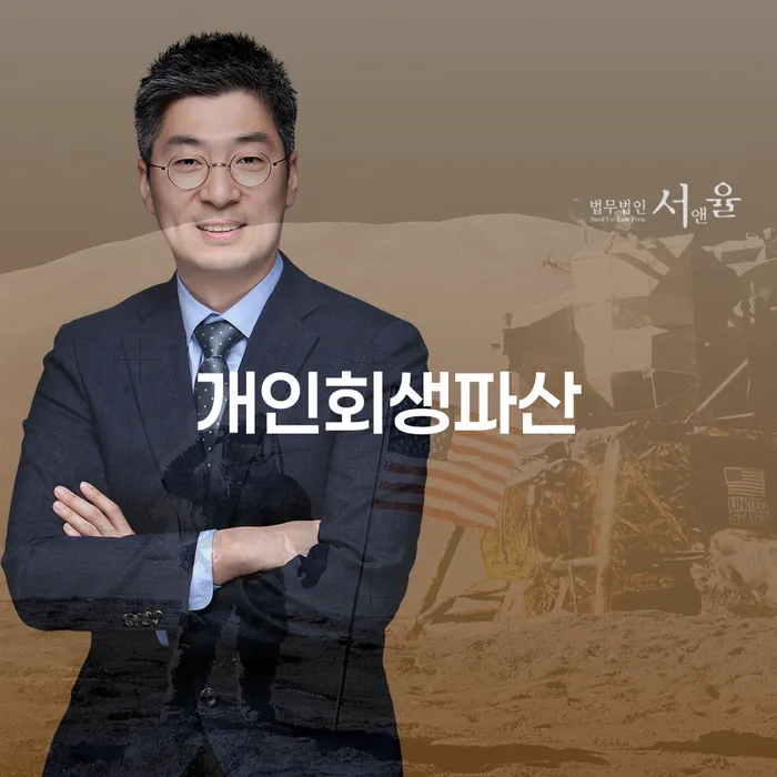 개인회생법무사 신용회복 직접 물어보고