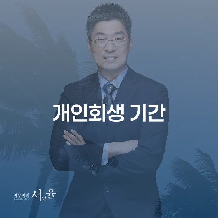 토토개인회생 빚청산 해결 방법 알려드려요.