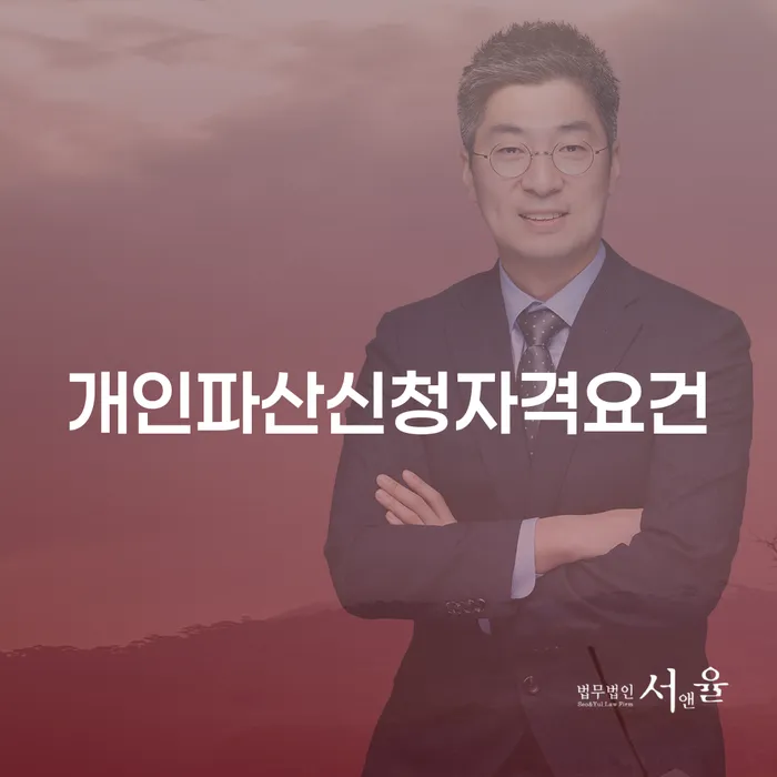 개인회생소득 빚청산 관련정보