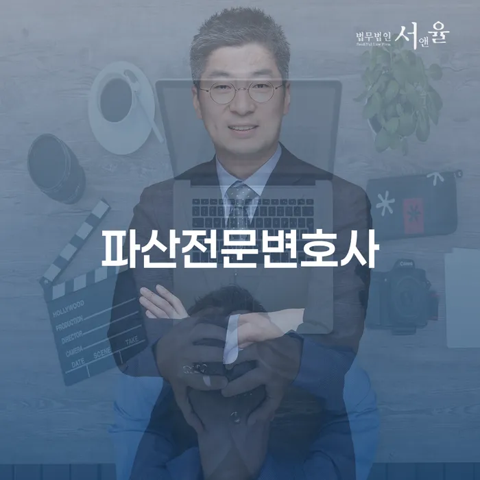 개인회생 채무조정제도을 이용하여 도움이 되는