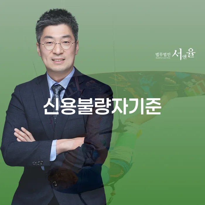 신용대출 연체 개인회생으로 방법 해결 할 수 있을까?