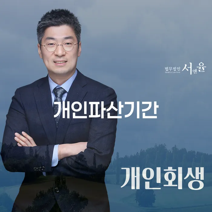 개인부채 개인회생으로 해결 중요 포인트