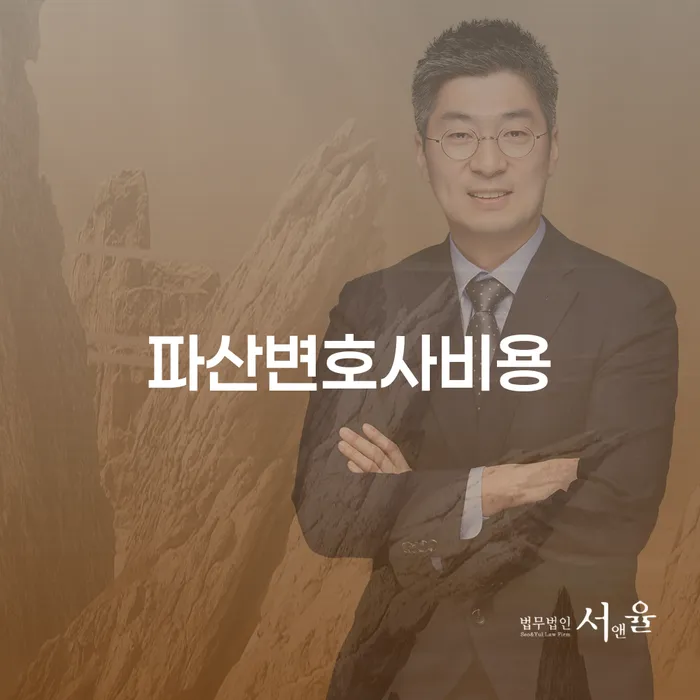 개인회생준비서류 개인회생 처리방법 무료법률상담
