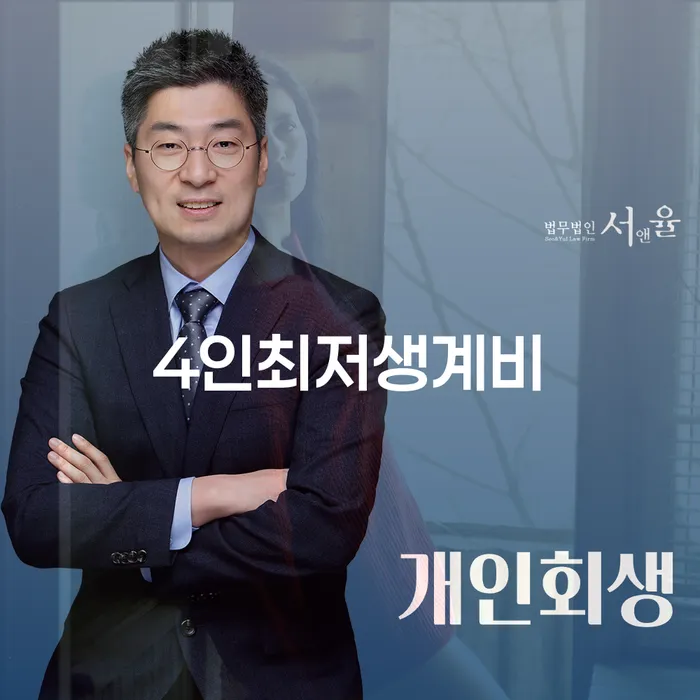 개인파산신청자격요건 개인회생 체크리스트