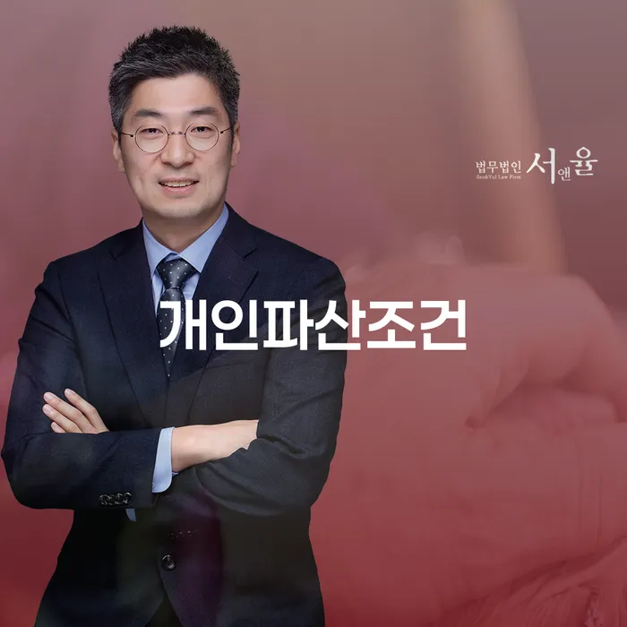 카드빛 개인파산 잘 하는 사무소