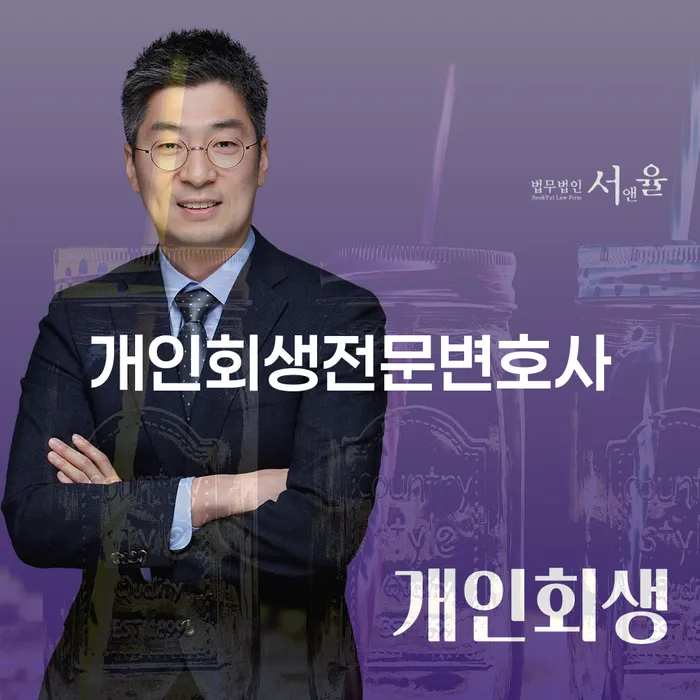 개인회생문의 개인회생 상담받아보기