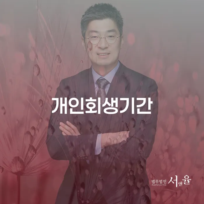 개인회생진술서 개인회생,개인파산으로 자세하게 알아보자