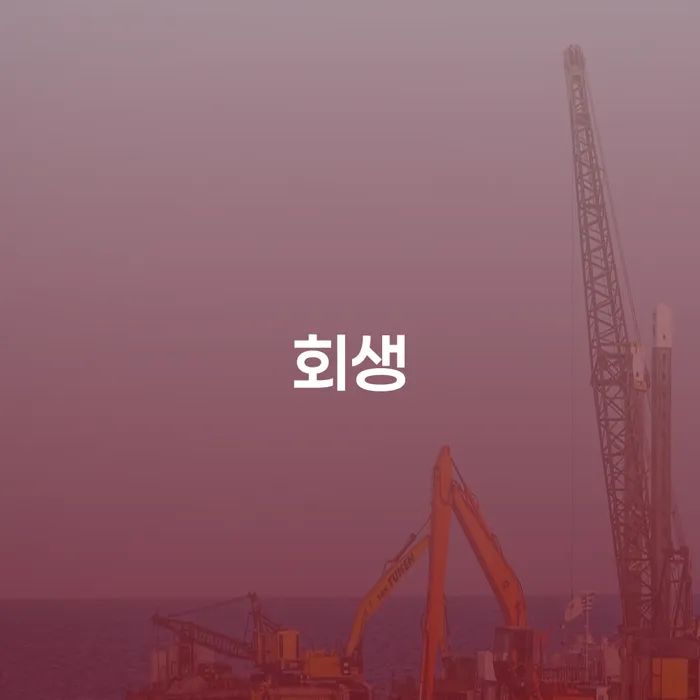 개인회생부양가족 추심 대응법 알아봐야 할 사항