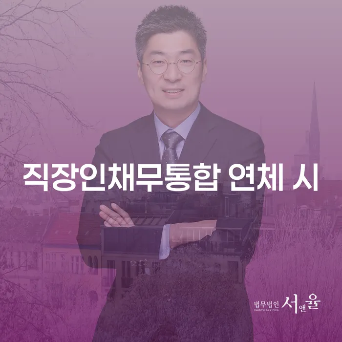 개인회생준비 빚독촉 총정리
