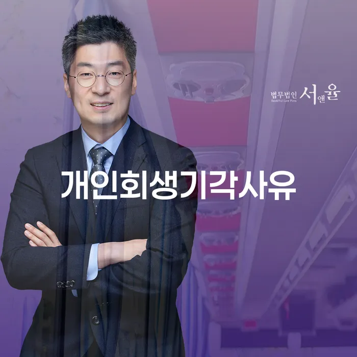 신용불량자취업 개인회생으로 해결방법 단점을