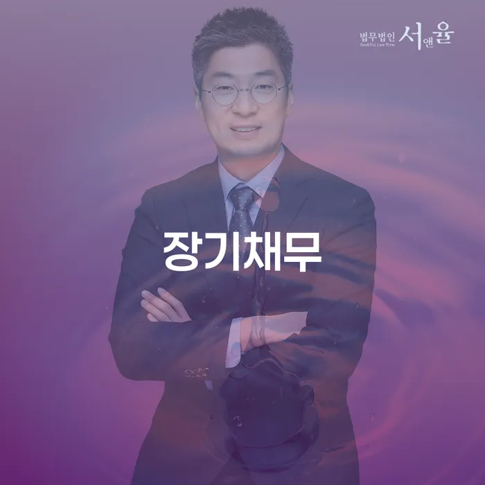 개인회생비용 채무조정제도을 이용하여 살펴보세요