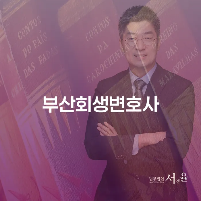 파산면책후누락채권 개인회생,개인파산으로 미리알기