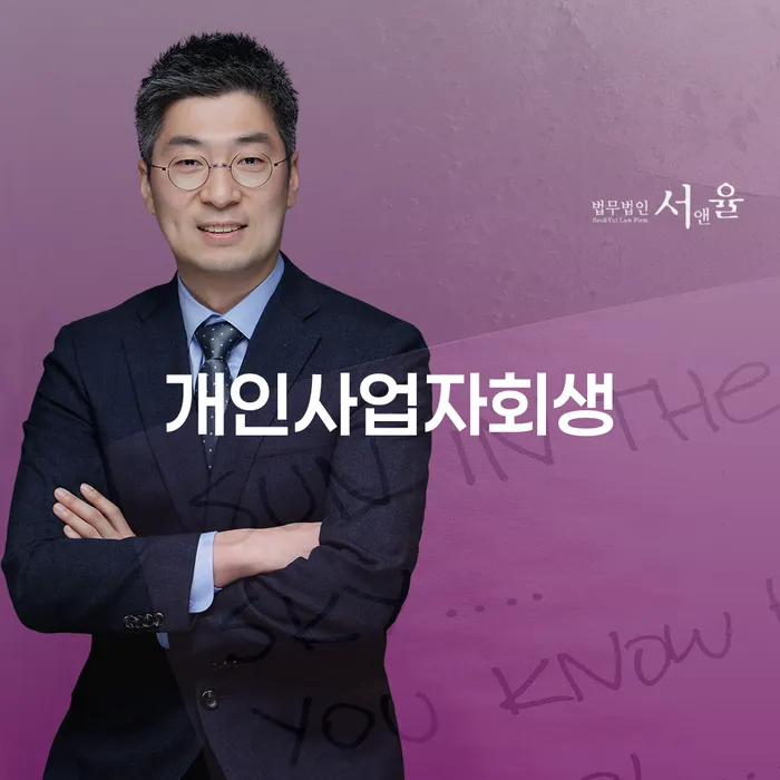 개인회생추천 개인회생 제도 체크해보세요