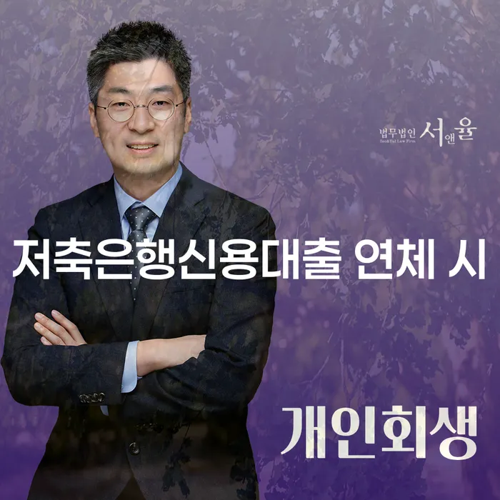 개인파산 빚 합법적인 빠른방법 잘하는 법무법인