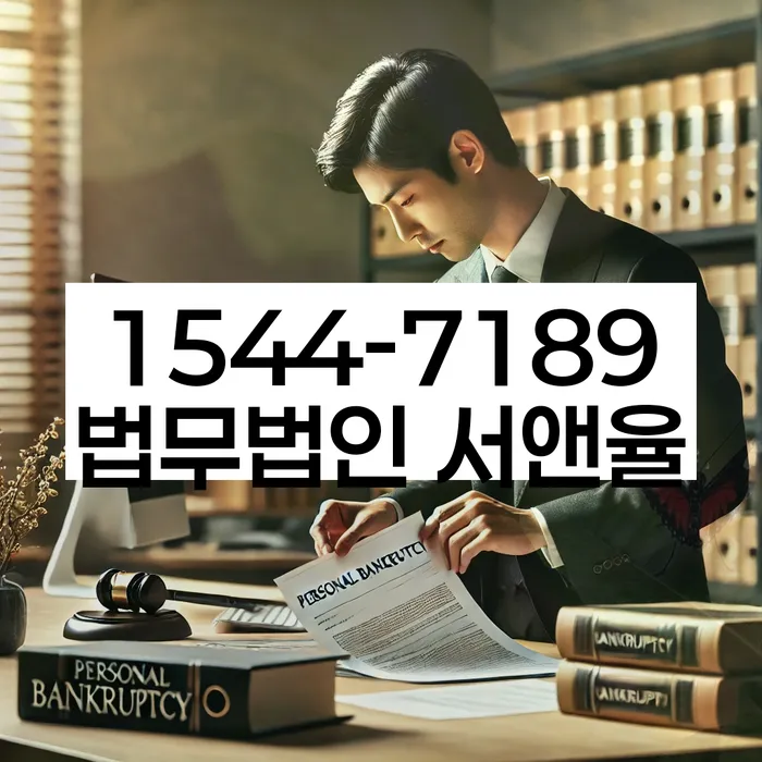 개인회생신용회복