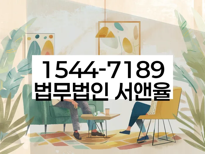 연대보증인채무