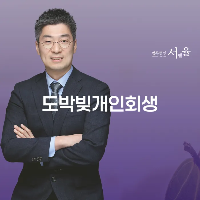 광진구 개인회생 추심 대응법 중요 포인트