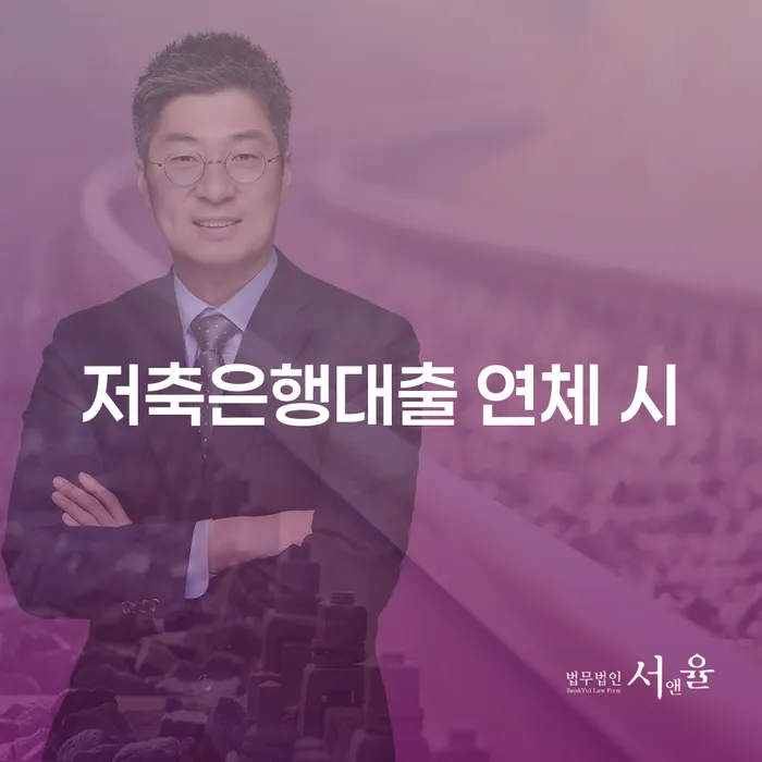 진도군 채무상담 개인회생으로 현명하게 변호사추천