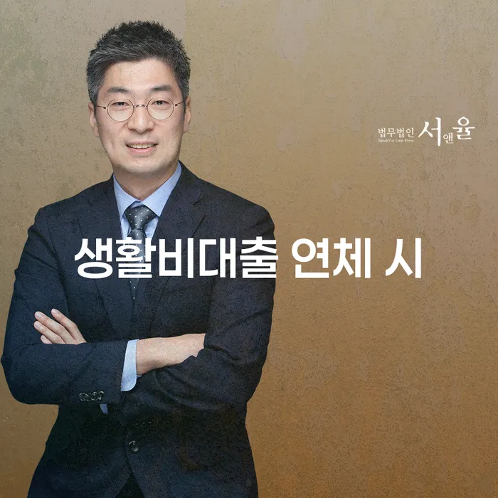 울진군 파산관재인 대출 연체 개인회생 알아보기