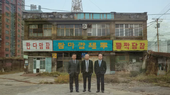 개인회생 중지명령