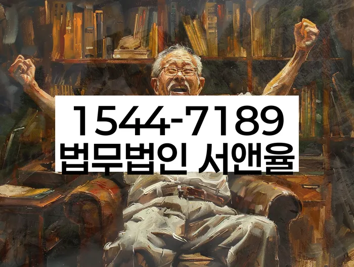 개인회생 중지명령