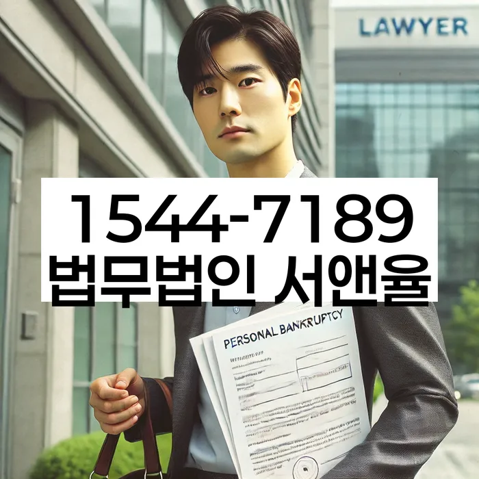 연대보증채무 연체 시