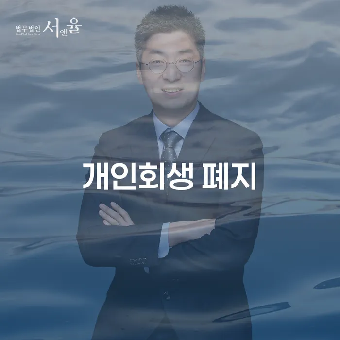 충주시 개인회생도박으로 인한 채무 빚독촉 간편비교