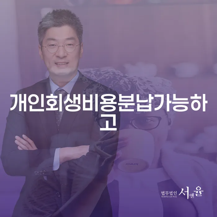 완주군 개인회생 최근대출 도박 빚갚는 방법 필요성을
