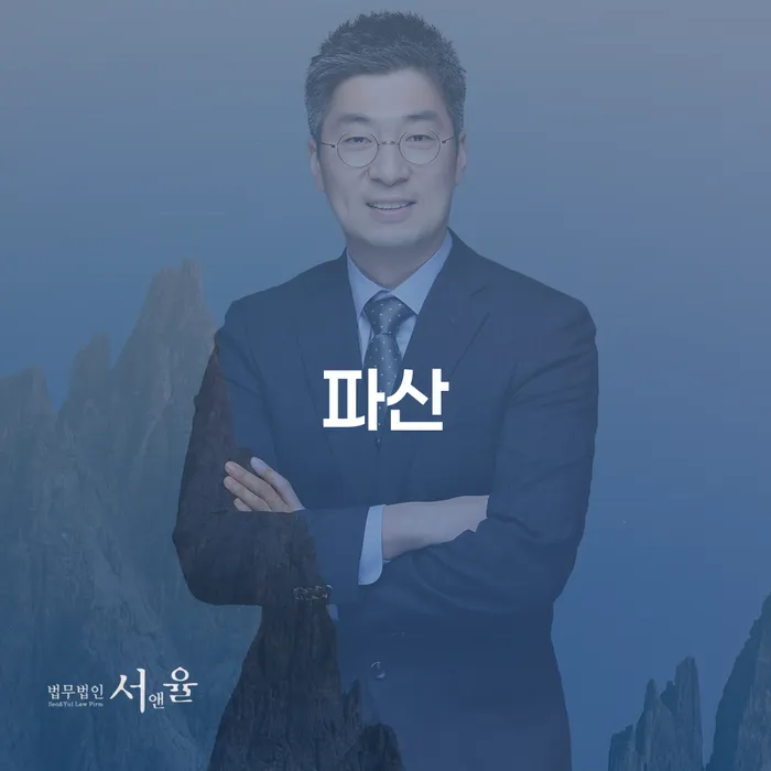 고성군 파산전문법무사 개인회생으로 현명하게 접수하자