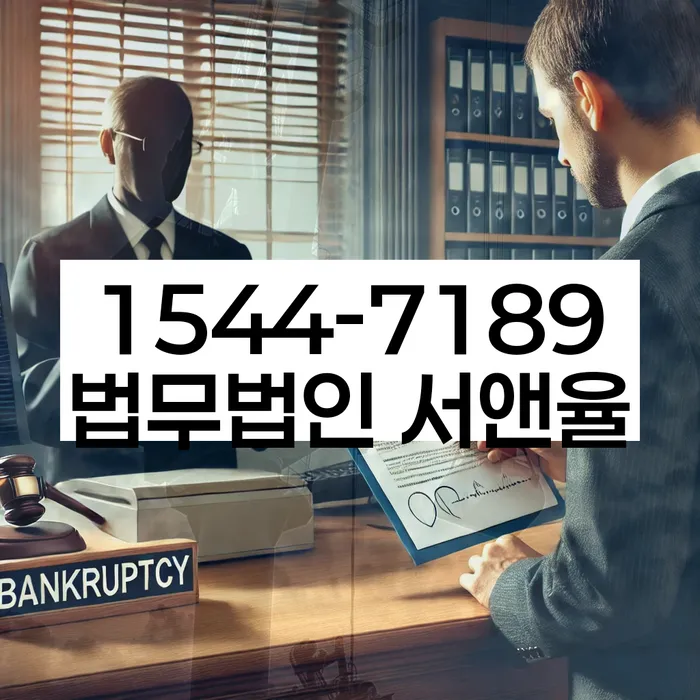 채무조정 신청 절차