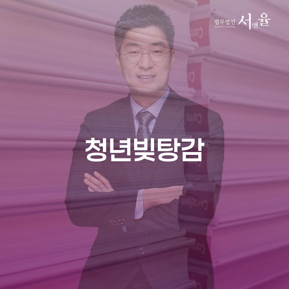 청년빚탕감과 개인회생: 경제적 자립을 위한 길