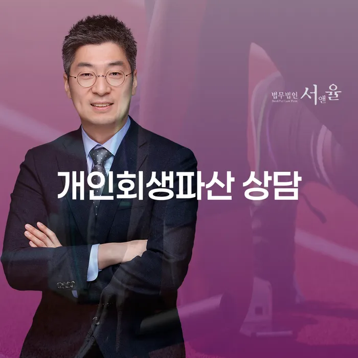 밀양 개인회생파산 상담의 중요성과 절차 이해하기