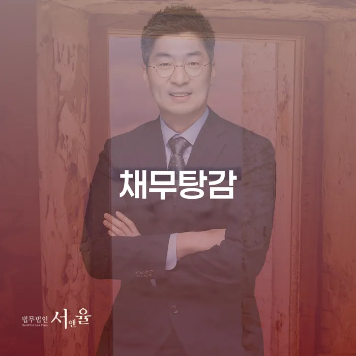 61살, 7800만원 비트코인 투자 실패 채무탕감 가능할까요?