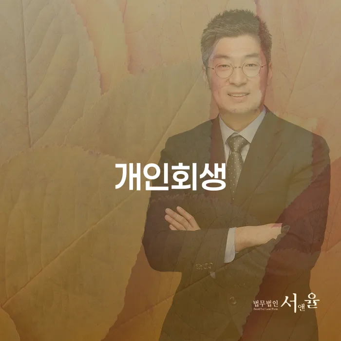 나주에서 개인회생을 고려해야 하는 이유와 방법은 무엇인가요?