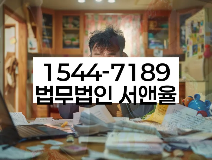 대덕구 개인회생파산 법률사무소