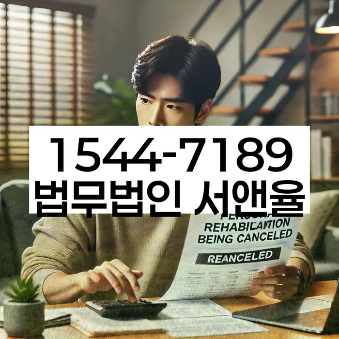 개인회생 신청 자격