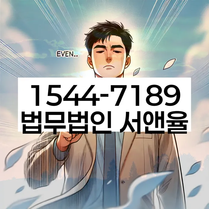 개인회생변호사상담