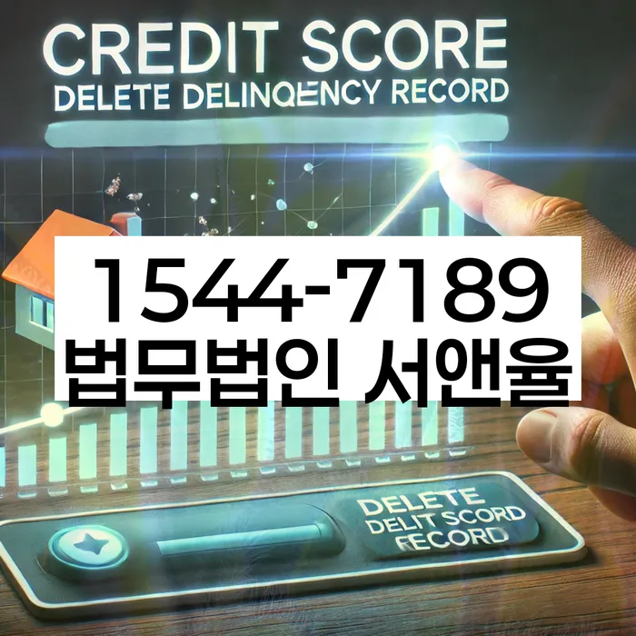 경기도 신안리 개인회생상담