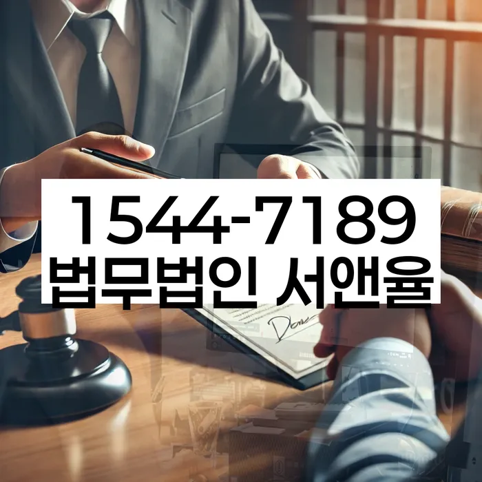 서울 능동 채무자감치결정